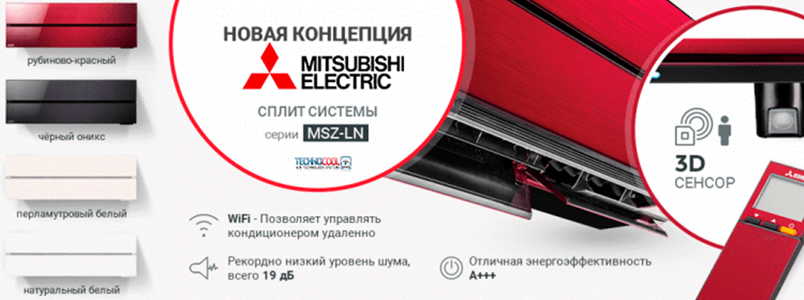 MITSUBISHI ELECTRIC - ЕЛІТНА ТЕХНІКА
